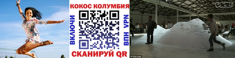 КОКАИН Columbia Лесозаводск