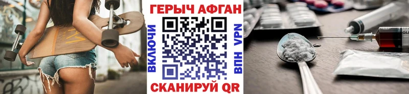 ГЕРОИН VHQ  Лесозаводск 