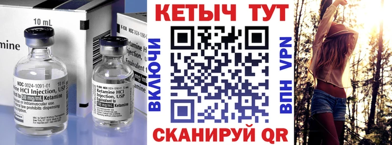 КЕТАМИН ketamine Лесозаводск