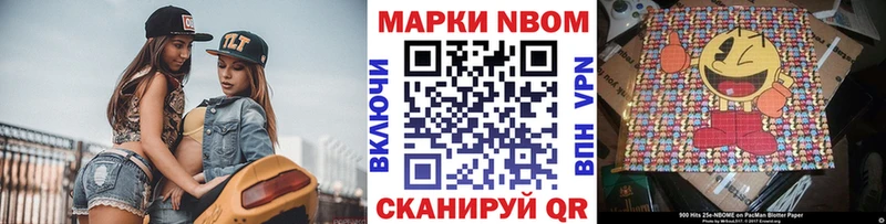 купить  сайты  Лесозаводск  Марки NBOMe 1,8мг 